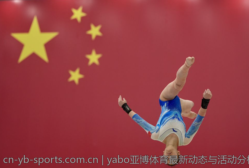 yabo亚博体育最新动态与活动分析