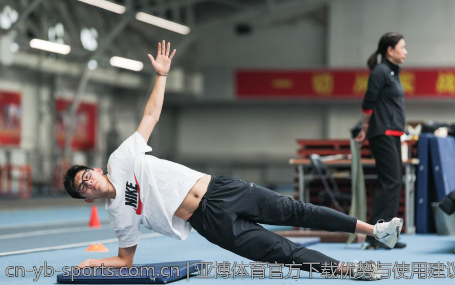 亚博体育官方下载优势与使用建议